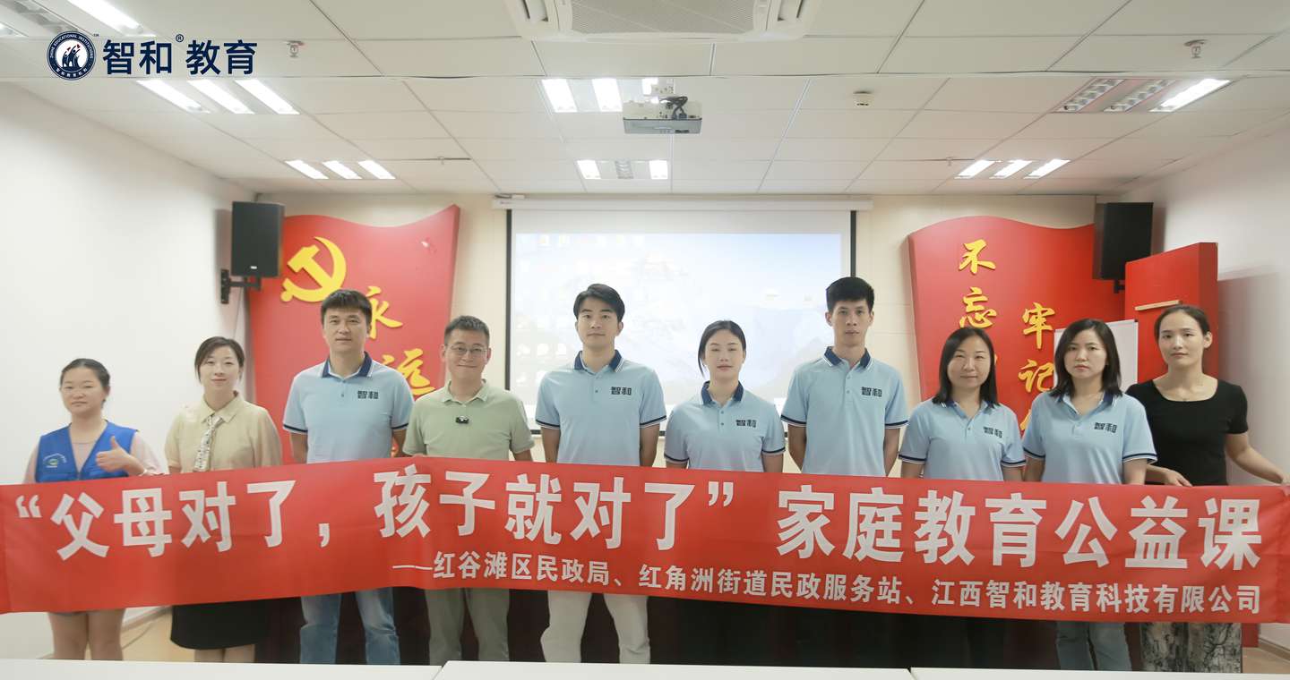 家庭教育进社区 赋能父母伴成长